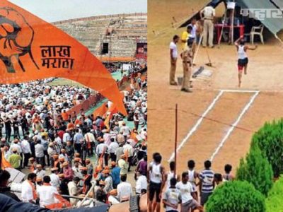 पोलीस भरती तात्काळ रद्द करा | अन्यथा पुन्हा उग्र आंदोलन छेडू