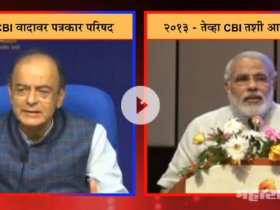 Modi Government in power…but what’s this? CBI itself raided CBI office