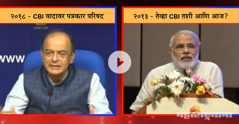 Modi Government in power…but what’s this? CBI itself raided CBI office