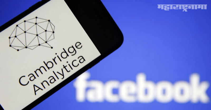CBI lodges case, Cambridge Analytica, Facebook data theft