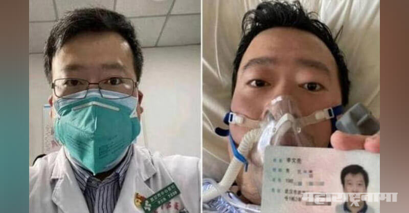 Chinese Doctor Li Wenliang, Corona Virus in Wuhan