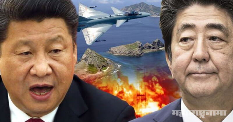 China Japan, Diaos island Issue