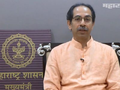 Lockdown Updates | मुख्यमंत्री उद्धव ठाकरे जनतेशी संवाद साधणार