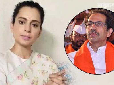 थलायवी चित्रपट | सिनेमागृह बंद असल्याने कंगनाने उद्धव ठाकरेंना म्हटले ‘जगातील सर्वोत्तम मुख्यमंत्री’