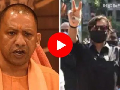 VIDEO | अर्नबने योगींना अशिक्षित-पागल म्हटलेले | पण योगींकडून अर्नबची स्तुती