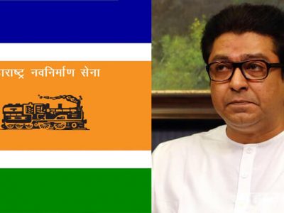मनसेत संभ्रम वाढला; औरंगाबाद मनसेचे जिल्हा परिषद सदस्य विजय चव्हाण वंचित आघाडीच्या वाटेवर