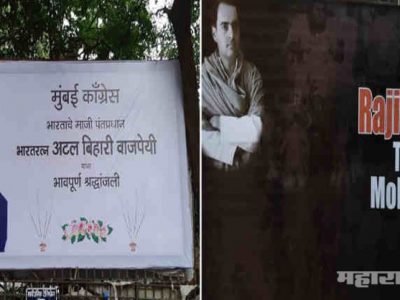 Congress party has given answer to BJP over Delhi hording politics