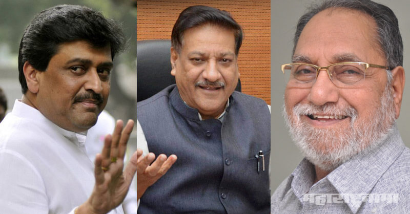 Ashok Chavan, Pruthviraj Chavan, Hussain Dalwai, Maharashtra Assembly Election 2019