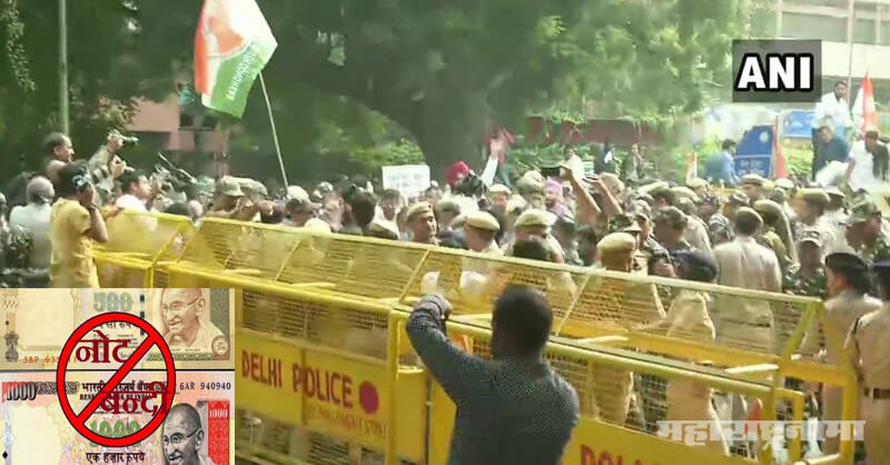 Demonetization, Congress Protest Outside RBI delhi office