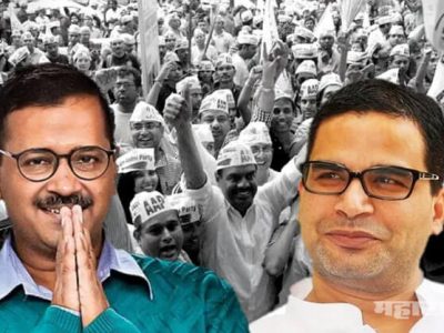राजकीय रणनीतीकार प्रशांत किशोर पुन्हा ठरले भाजपसाठी शनीचा अवतार