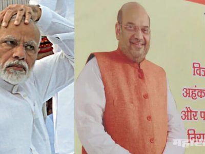 भाजपकडून हजारो प्रचारक आमदार, २०० खासदार, ११ मुख्यमंत्र्यांसाठी सांत्वन पोस्टर