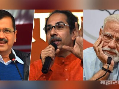 केजरीवालांनी मतदाराला गंडवले नाही; शिवसेनेचा मोदी-शहांना टोला