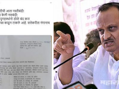 अजित पवारांना गुजरातच्या वॉशिंगपावडरने धुण्यास सुरुवात; सिंचन घोटाळ्यातील ९ प्रकरण बंद?