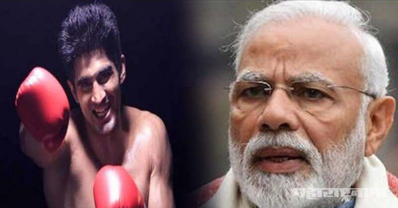 Boxer Vijender Singh, PM Narendra Modi