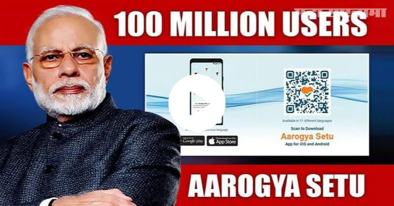 Modi government, Arogya Setu App, RTI reply