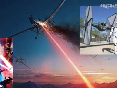 DRDO | पुढचं लक्ष्य लेझर वेपन | मिसाइलशिवाय फायटर जेट नष्ट करणार तंत्रज्ञान