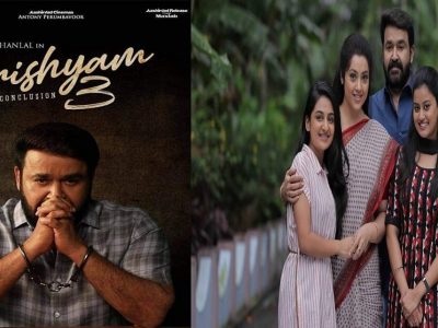Drishyam 3 Movie | साऊथ सुपरस्टार मोहनलाल यांचा ‘दृश्यम’चा सिक्वेल चित्रपट लवकरच चाहत्यांच्या भेटीला, ‘दृश्यम’ 3 इतिहास रचू शकतो