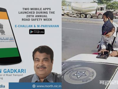 now no need show your vehicle documents to traffic police