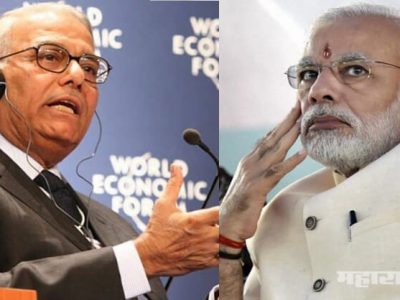 भारतीय अर्थव्यवस्था किमान ३ वर्षे तरी रुळावर येणार नाही: माजी अर्थमंत्री यशवंत सिन्हा