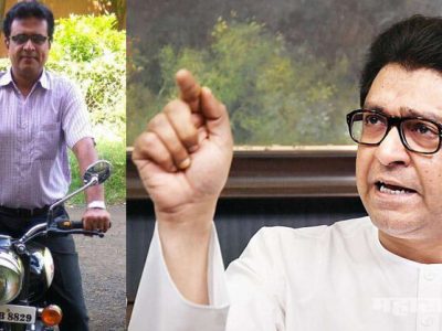 मूळ कस्टम अधिकारी असणारे राणा बॅनर्जी राज ठाकरेंच्या चौकशीसाठी प्रतिनियुक्तीवर ईडीमध्ये?
