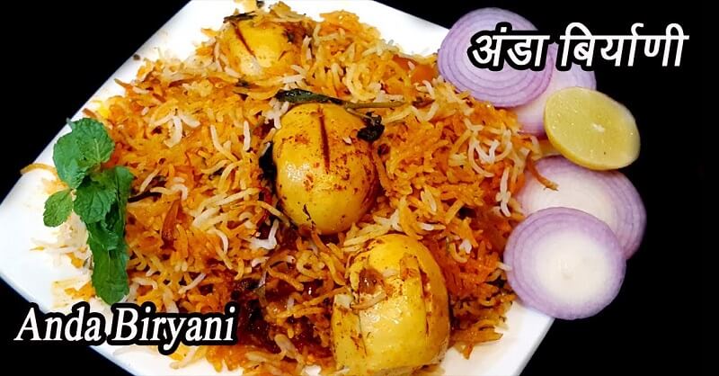 Egg Biryani Recipe in Marathi