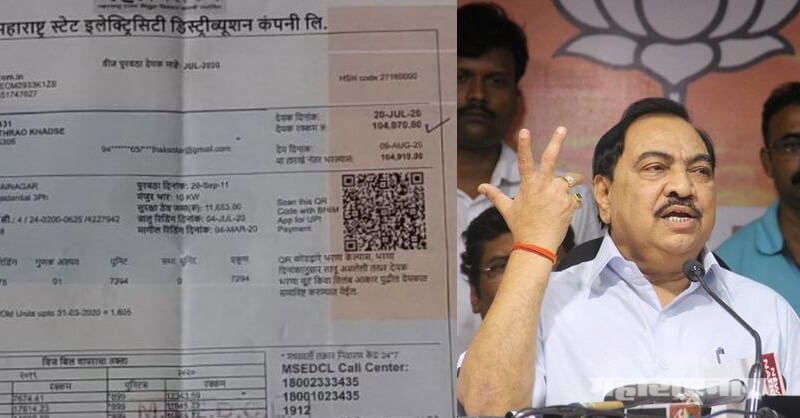 BJP leader Eknath Khadse, Electricity bill, MahaVitaran
