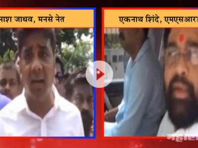 Avinash jadhav blames eknath shinde on using IRB concerned companies car