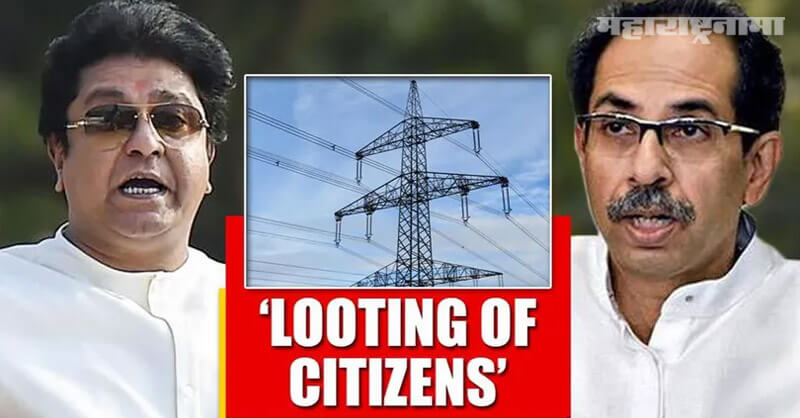 BEST undertaking, Electricity bill, Anil galgali, Raj Thackeray