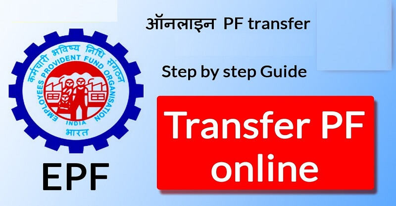 Online EPF transfer