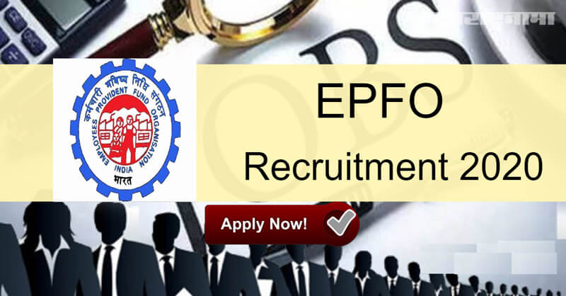 EPFO Recruitment 2020, Assistant director, EPFO jobs 2020, Sarkari Naukri