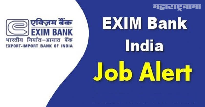 EXIM Bank Recruitment 2020, notification released, free job alert
