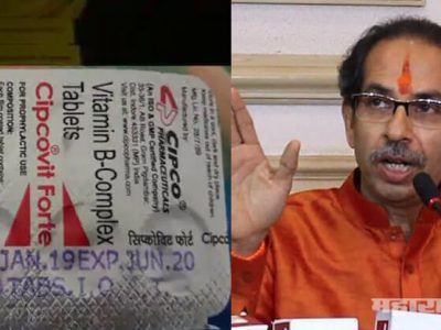 ठाकरे सरकारचा भीषण कारभार, क्वारंटाइन सेंटरमध्ये रुग्णांना एक्सपायर्ड डेटेड मेडिसिन