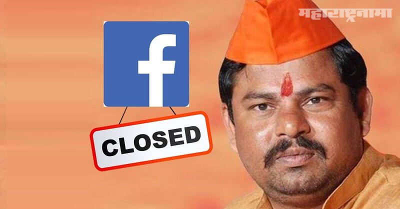 Facebook, Bans BJP MLA T Raja Singh, Hate Speech, Marathi News ABP Maza