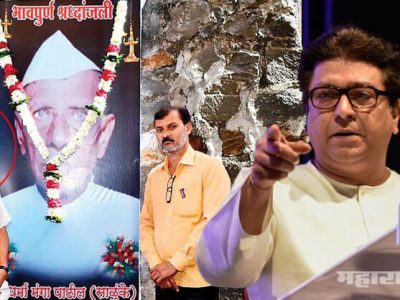 भाजपात भ्रष्ट नेत्यांना प्रवेश; तर मनसेत आत्महत्याग्रस्त शेतकऱ्यांच्या मुलांना प्रवेश: सविस्तर