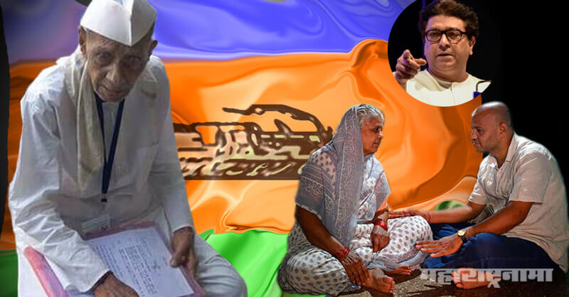 Farmer Dharma Patil, Farmer narendra Patil, Farmers suicide, MNS, Raj Thackeray, Maharashtra Navnirman Sena, Maharashtra Vidhansabha Election 2019, Maharashtra Assembly Election 2019