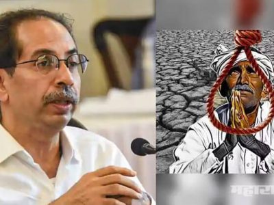 बळीराजा दुर्लक्षितच | गेल्या ६ महिन्यांत राज्यात रोज ६ शेतकऱ्यांच्या आत्महत्या