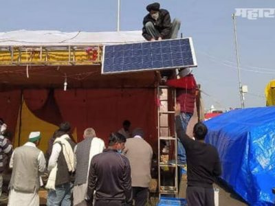 केंद्राने वीज कापली | शेतकऱ्यांकडून आत्मनिर्भर सोय | तंबुवर सोलर पावर बसवले