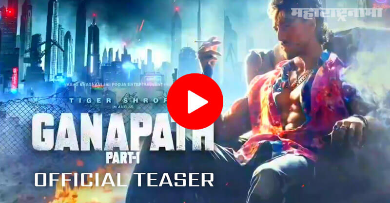 Teaser, Hindi Movie Ganapath, Actor Tiger Shroff
