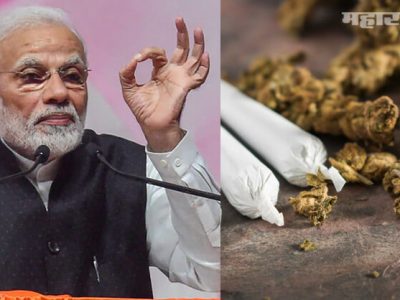 CND’ने गांजाला धोकादायक ड्रग्सच्या यादीतून हटवलं | मोदींच्या नव्या भारताचंही समर्थन