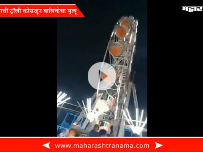 10 Year old girl died in giant wheel accident