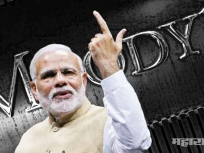 मोदी सरकारच्या पॅकेजमुळे अर्थव्यवस्थेला फारसा उपयोग नाही | मूडीजची टिपणी