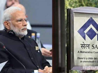 LIC नंतर मोदी सरकारकडून सेल’चा सुद्धा ‘सेल’ – सविस्तर वृत्त