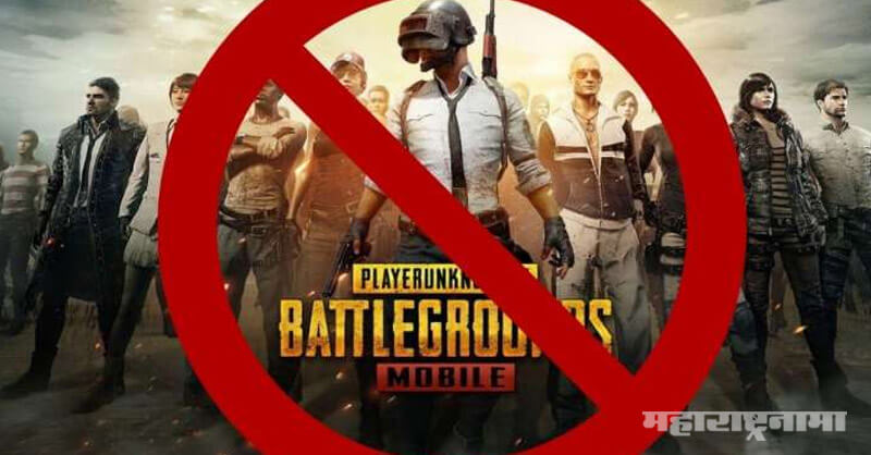 PUBG, Marathi News, marathi news live, Marathi news channel