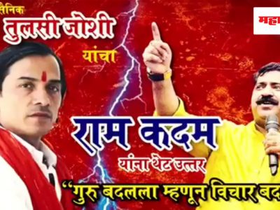 Your guru changed so your thought changed says maharashtra sainik to Ram Kadam