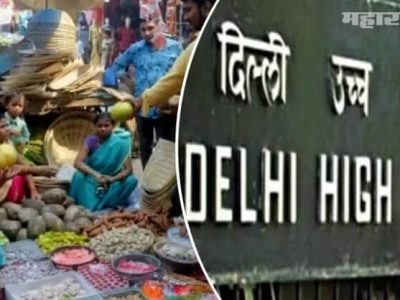 छठपूजेसाठी परवानगी मागणाऱ्यांना दिल्ली हायकोर्टाने फटकारले | विरोधक तोंडघशी