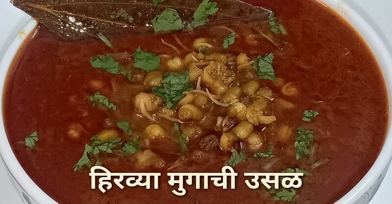 Hirvya Mugachi Usal recipe in Marathi