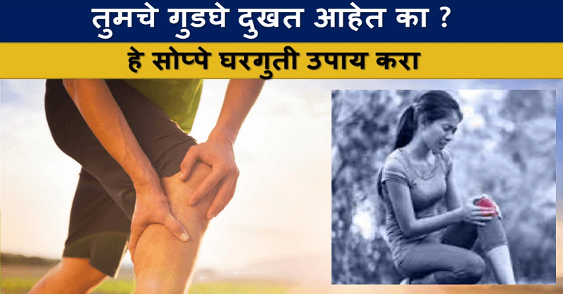 home remedy on joint pain