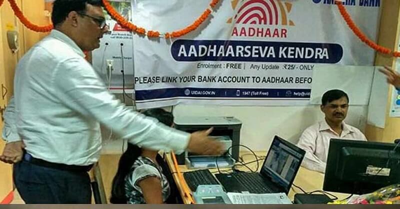 How to apply for Aadhar card E Seva Kendra