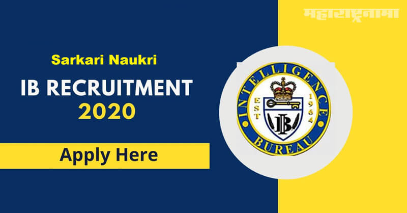 IB Recruitment 2020, Notification released, free job alert