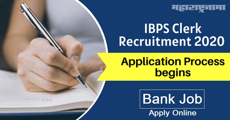 IBPS Clerk Recruitment 2020, IBPS Recruitment 2020,  Post of Clerk, free job alert